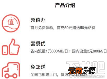 网易红卡不免流怎么回事?