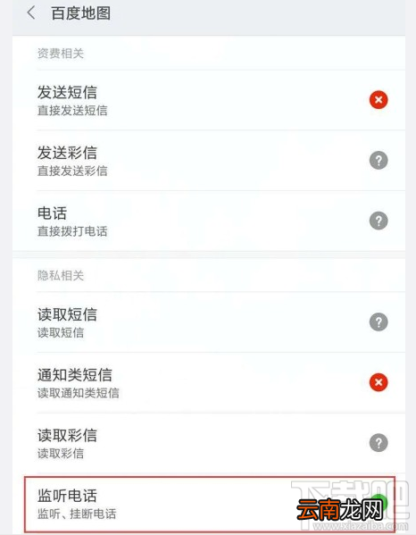 百度一下就接营销电话怎么办？百度回应监听电话疑问