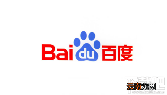 百度一下就接营销电话怎么办？百度回应监听电话疑问