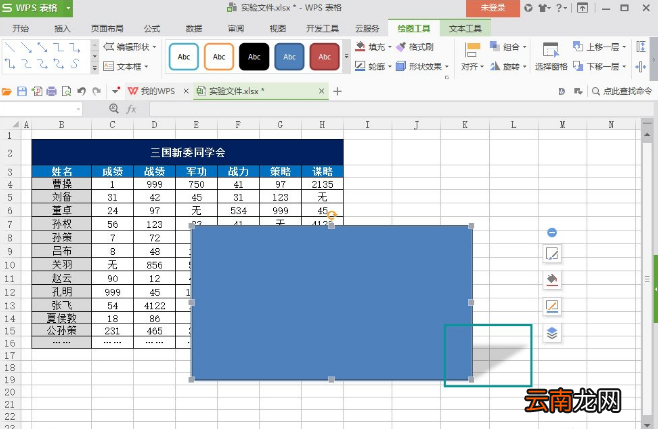 WPS表格添加图片阴影效果具体操作流程
