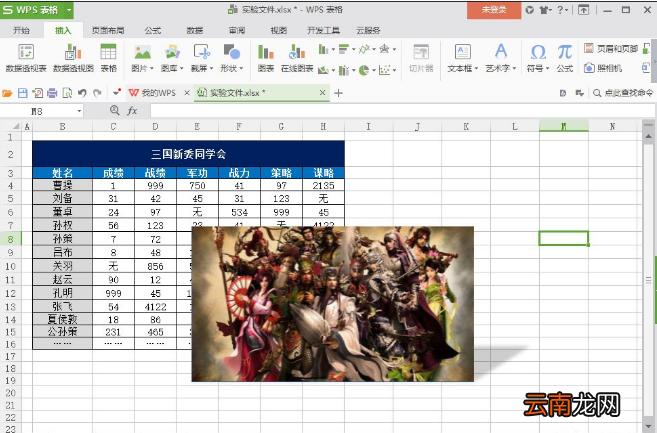 WPS表格添加图片阴影效果具体操作流程