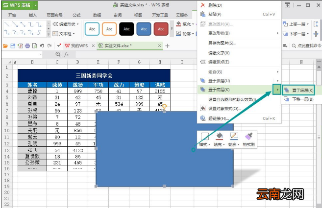 WPS表格添加图片阴影效果具体操作流程