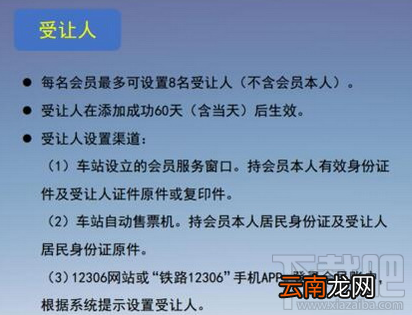 12306常旅客会员怎么办理?常旅客会员办理方法