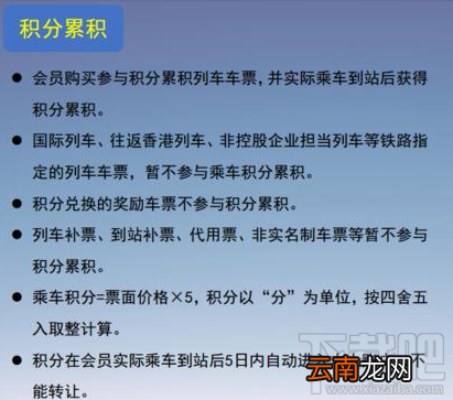 12306常旅客会员怎么办理?常旅客会员办理方法