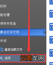 迅捷CAD编辑器进行动态输入设置具体操作步骤