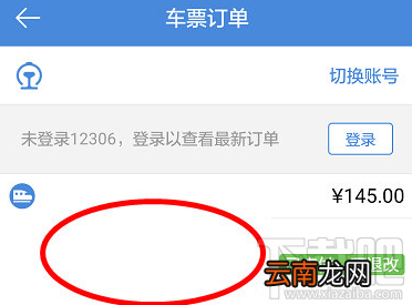高铁管家怎么改签?高铁管家改签方法