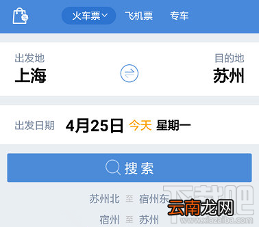 高铁管家怎么退票?高铁管家退票方法