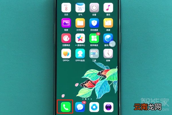 oppoa91怎么设置联系人黑名单