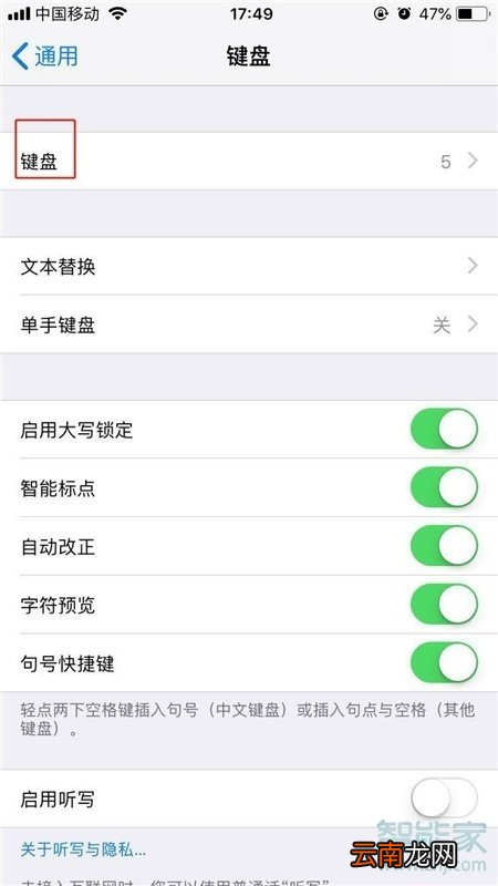 苹果7怎么设置手写功能