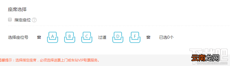 去哪儿网上怎么购买火车票?去哪儿网上购买火车票方法