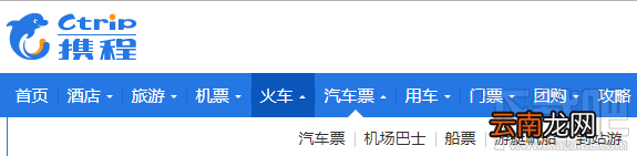 携程旅行云怎么抢票？携程旅行云抢票方法