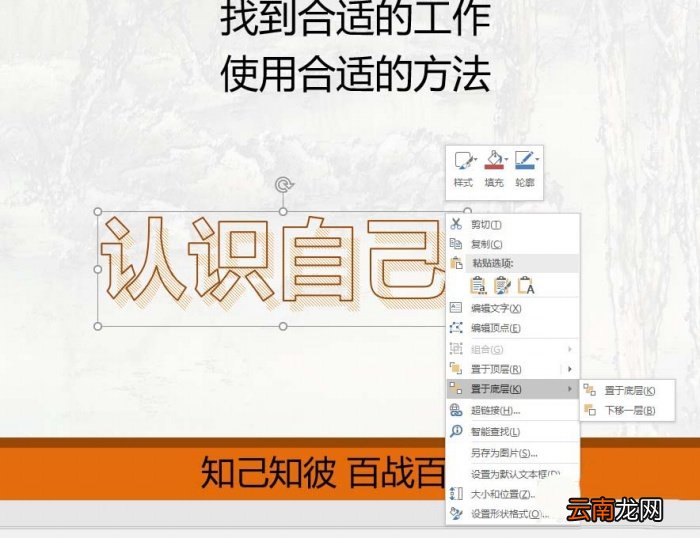ppt制作出线条效果艺术字体具体操作步骤