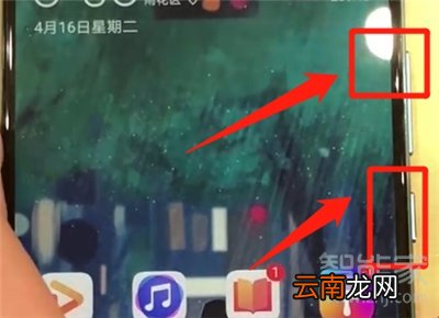 华为p30录屏在哪