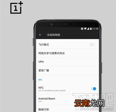 一加5T手机怎么开通公交卡？
