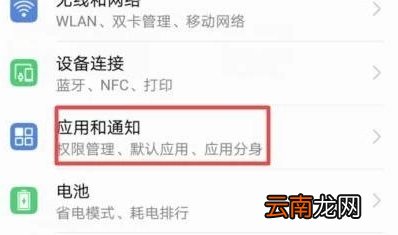 华为p30桌面布局已锁定怎么解除