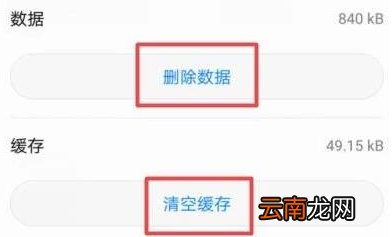 华为p30桌面布局已锁定怎么解除
