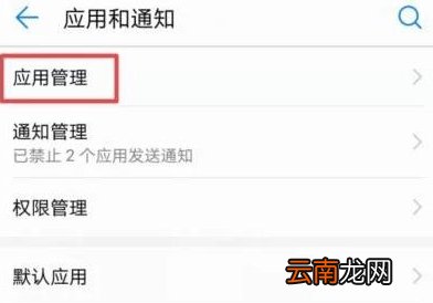 华为p30桌面布局已锁定怎么解除