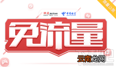电信网易红卡怎么办理？