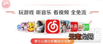 电信网易红卡怎么办理？