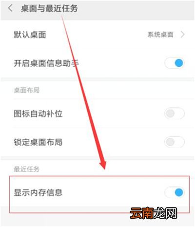 红米7中查看运行内存具体操作步骤
