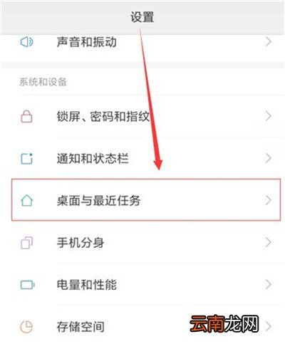红米7中查看运行内存具体操作步骤