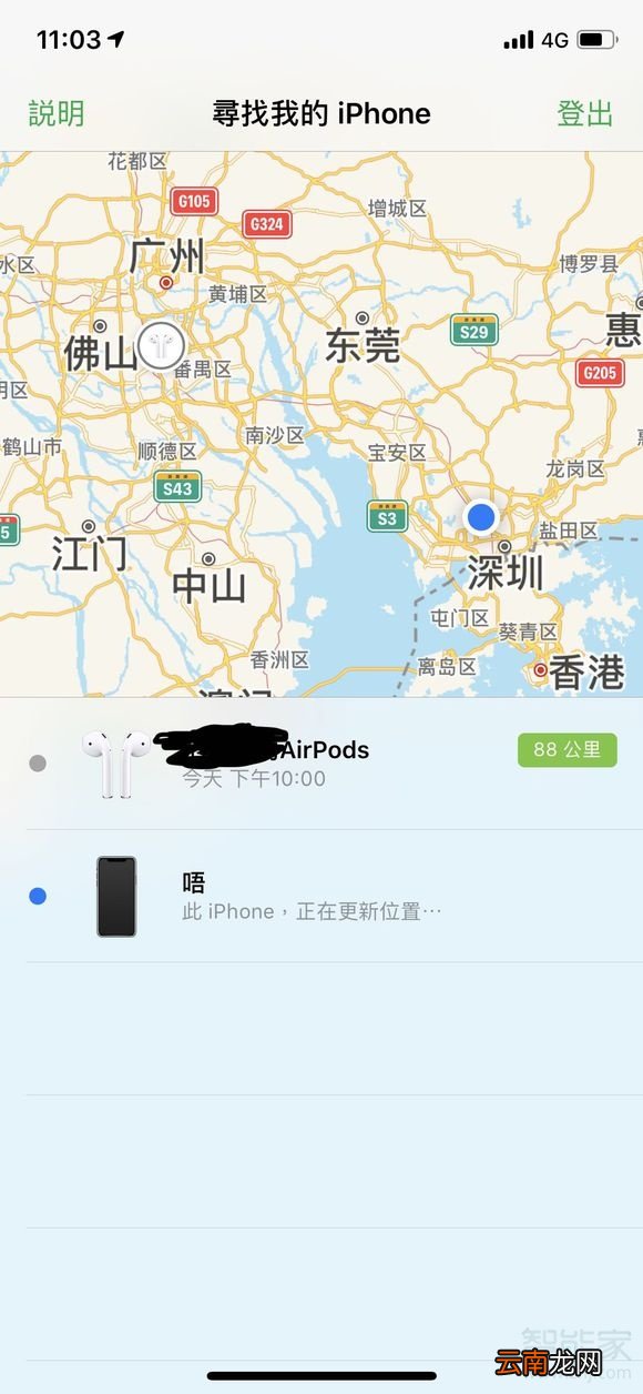 airpods pro怎么定位