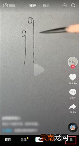 抖音中将已经关注人取消具体操作步骤