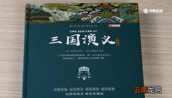 三国演义的作者是 三国演义的作者名字