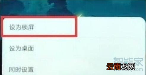 华为p30锁屏壁纸怎么设置