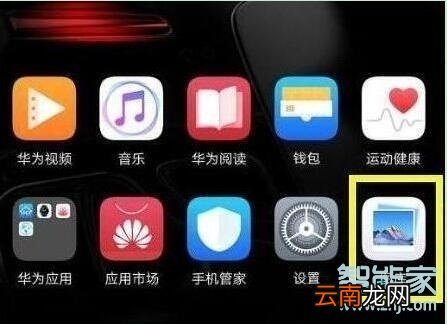 华为p30锁屏壁纸怎么设置
