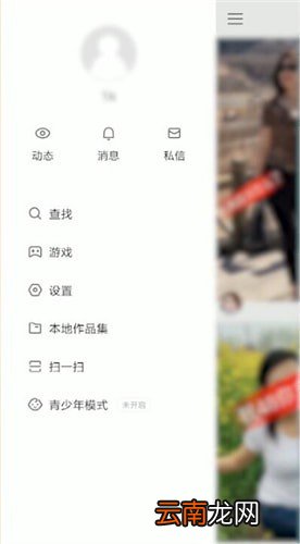 快手中将少年模式打开具体操作步骤