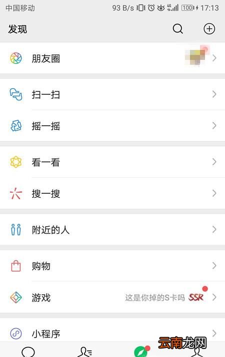 微信提供新生儿取名查询功能查询是否有重名