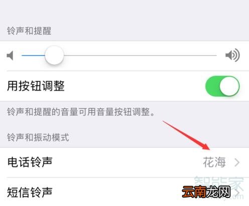 苹果7振动强度怎么设置