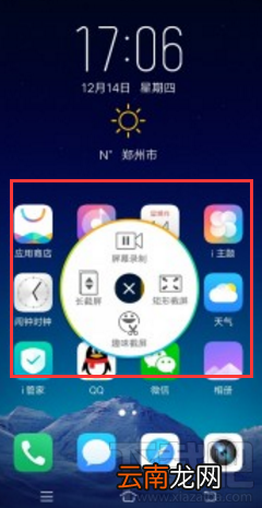 Vivo怎么长截图？Vivo手机长截图操作步骤