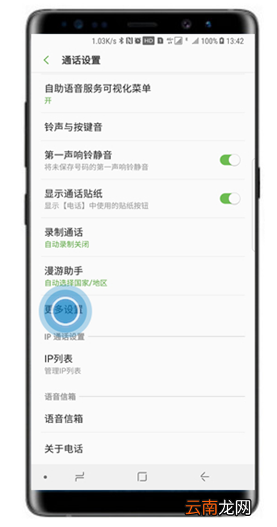 三星a70设置呼叫等待具体操作步骤