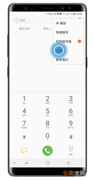 三星a70设置呼叫等待具体操作步骤