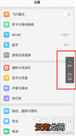 OPPO手机怎么长截图?OPPO手机长截图方法介绍