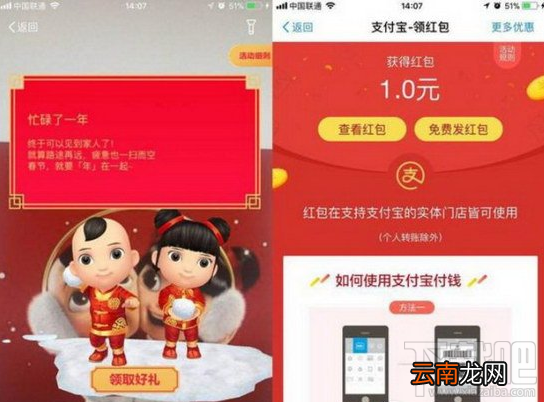 2018支付宝扫福娃奖励有什么?2018支付宝扫福娃奖励内容