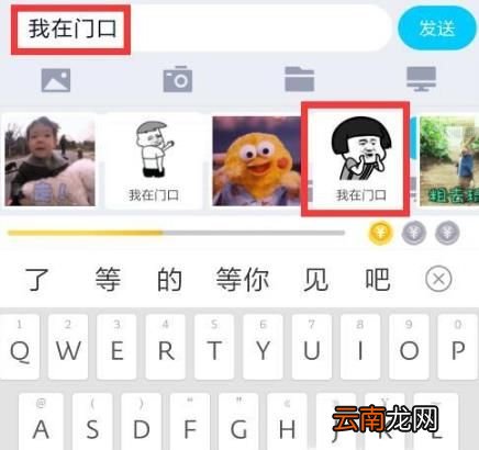 章鱼输入法怎么关闭打字自动出现的表情包图片