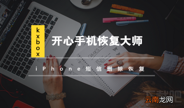 iPhone短信删除恢复：如何快速找回丢失的苹果短信？