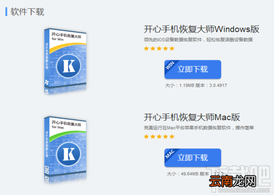 iPhone短信删除恢复：如何快速找回丢失的苹果短信？