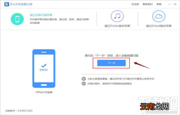 iPhone短信删除恢复：如何快速找回丢失的苹果短信？