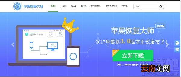 怎么恢复微信删除的聊天记录？苹果恢复大师恢复教程