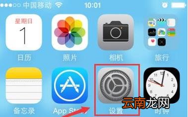 苹果7相机怎么打开九宫格