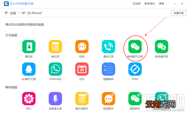 苹果手机微信信息删除怎么恢复?