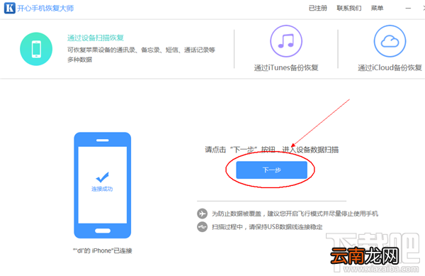 苹果手机微信信息删除怎么恢复?