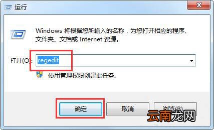 win7系统中网页无法添加到收藏夹具体处理步骤