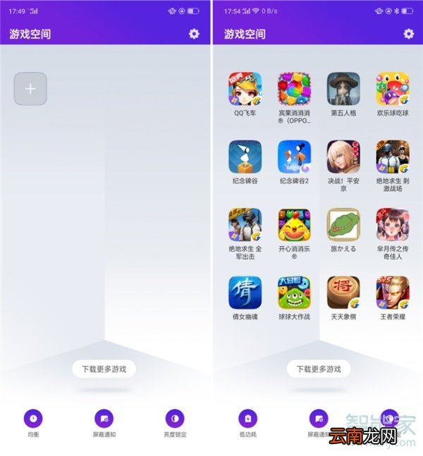 oppoa91游戏空间怎么开启