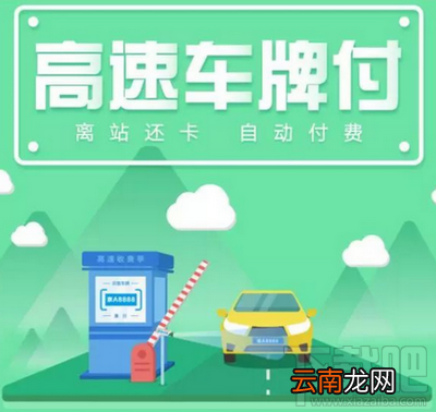 支付宝如何交过路费？支付宝交过路费方法