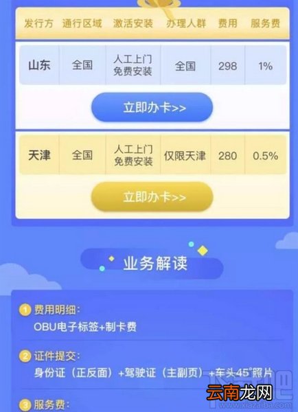 支付宝如何交过路费？支付宝交过路费方法